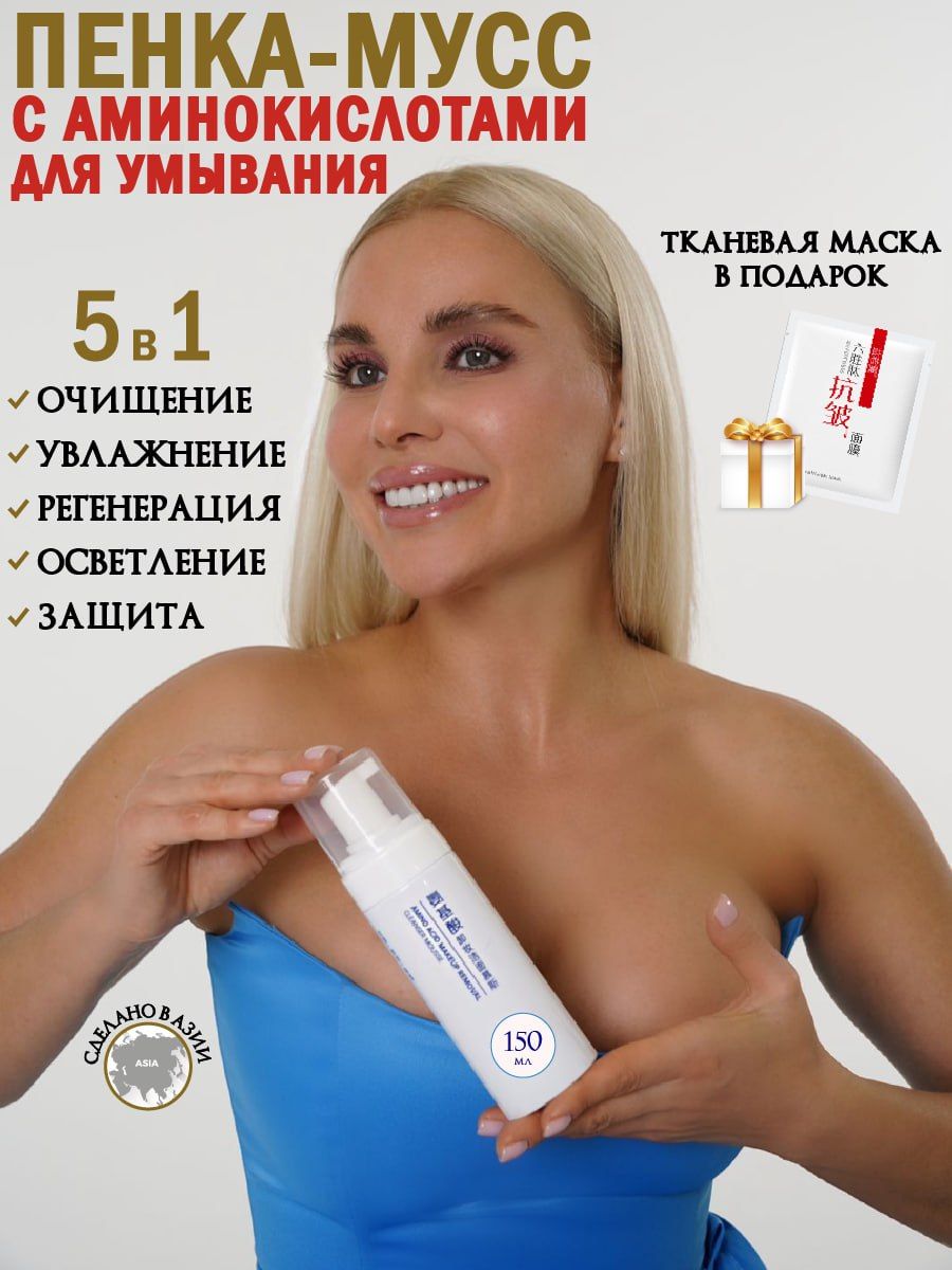 SHE'S IN Пенка - мусс для умывания лица и снятия макияжа