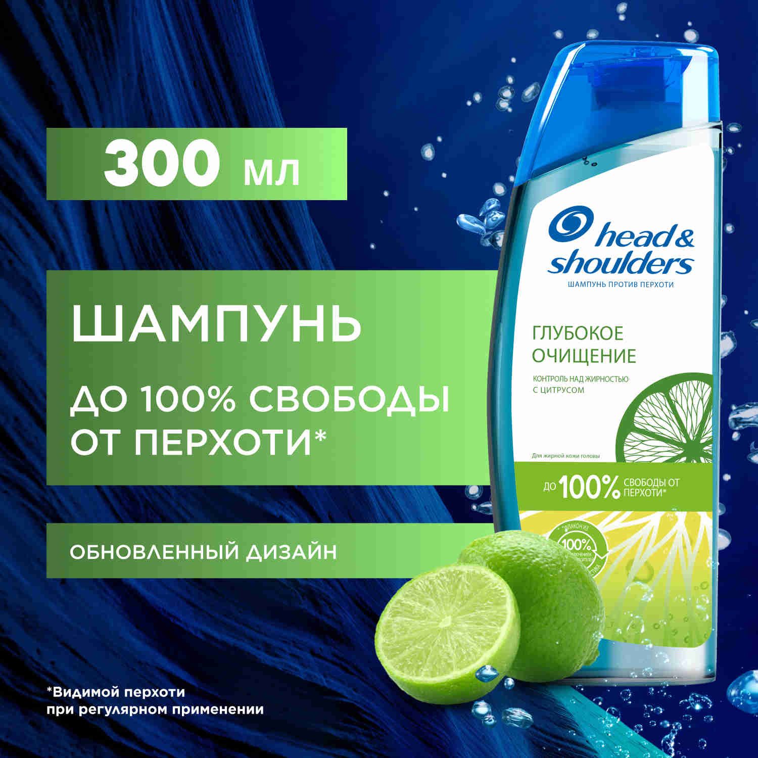 HEAD & SHOULDERS...