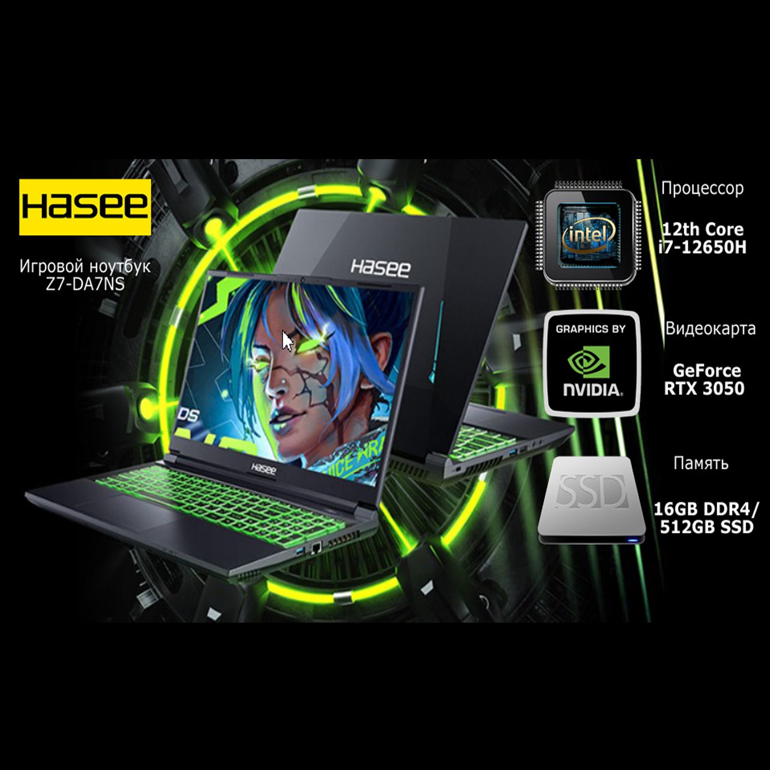 HaseeZ7-DA7NSИгровойноутбук15.6",IntelCorei7-12650H,RAM16ГБ,SSD,NVIDIAGeForceRTX3050дляноутбуков(4Гб),Безсистемы,черный,Русскаяраскладка