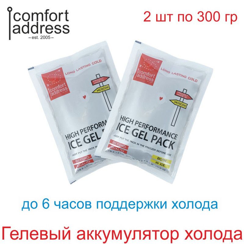 ComfortAddressАккумуляторхолодаобъем300мл,2шт.