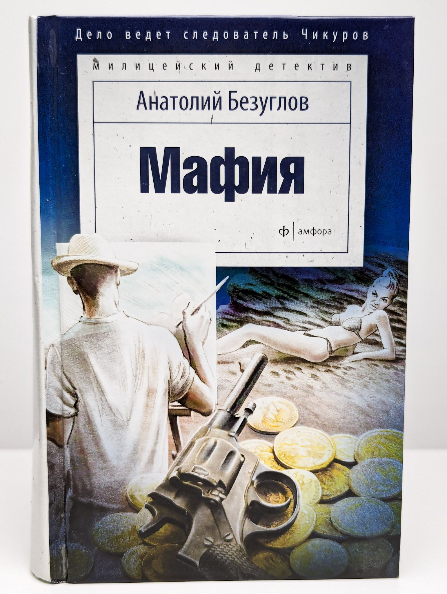 Читает книгу про мафию и любовь. Книги про мафию современные. Книги про мафию и любовь. Мафия книга читать полностью. Современные романы про мафию.