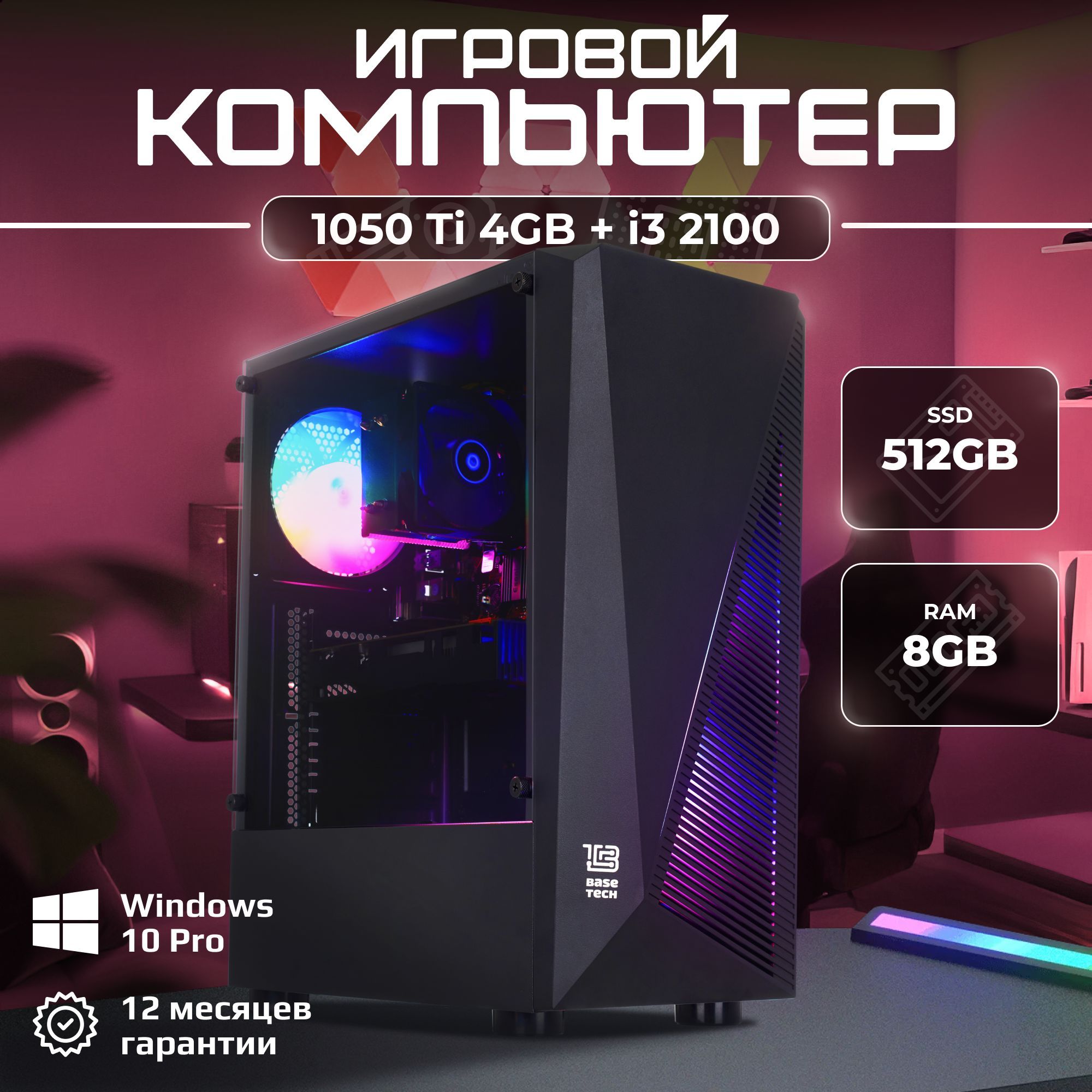 B-ZONE Системный блок Gefes V2 (Intel Core i3-2100, RAM 8 ГБ, SSD 512 ГБ,  NVIDIA GeForce GTX 1050 Ti (4 Гб), Windows 10 Pro), серый