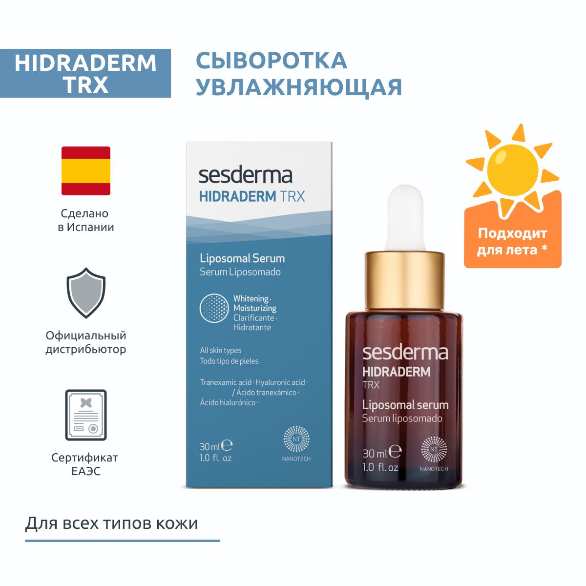 Hidraderm trx. Hidraderm trx
