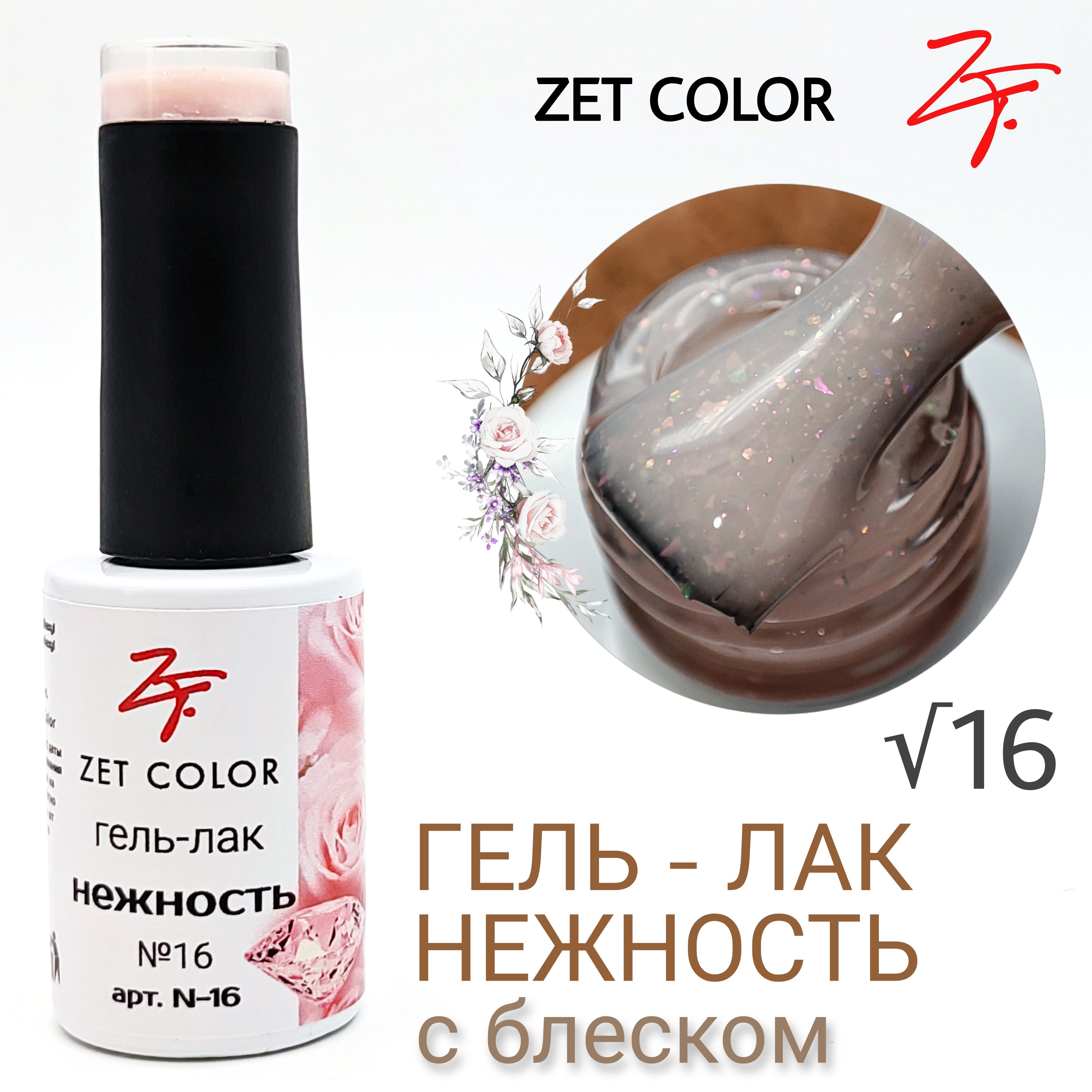 Близко ближе жидко. Самовыравнивающаяся база под гель лак. Т гель лака на ногтях. Гель лак 2022.