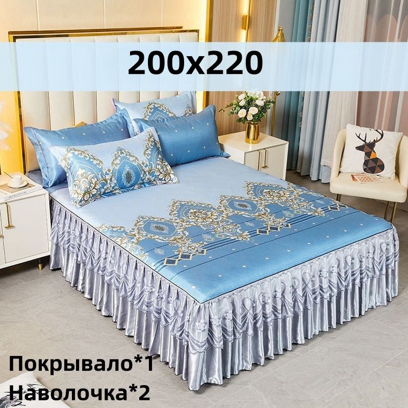 CRACEFULLПокрывалоснаволочками,Лавсансразмерами:220x200см