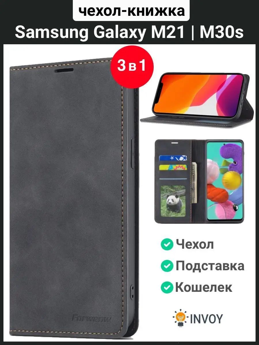 ЧехолнаSamsungM21/M30SчехолкнижкадляСамсунгМ21(черный)