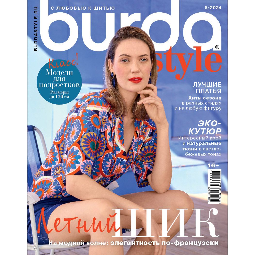 Промокоды BurdaStyle на Май-Июнь ᐅ купоны на скидку