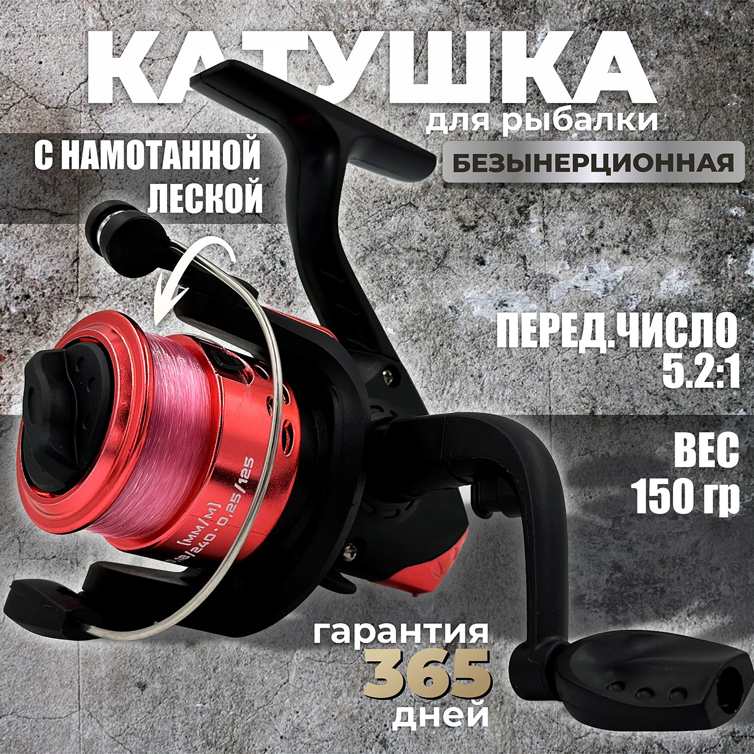 Катушкарыболовнаяслеской,дляспиннинга,донки,поплавочнойудочкипередфрикцион,пред.число5.2:1-подарокрыбаку