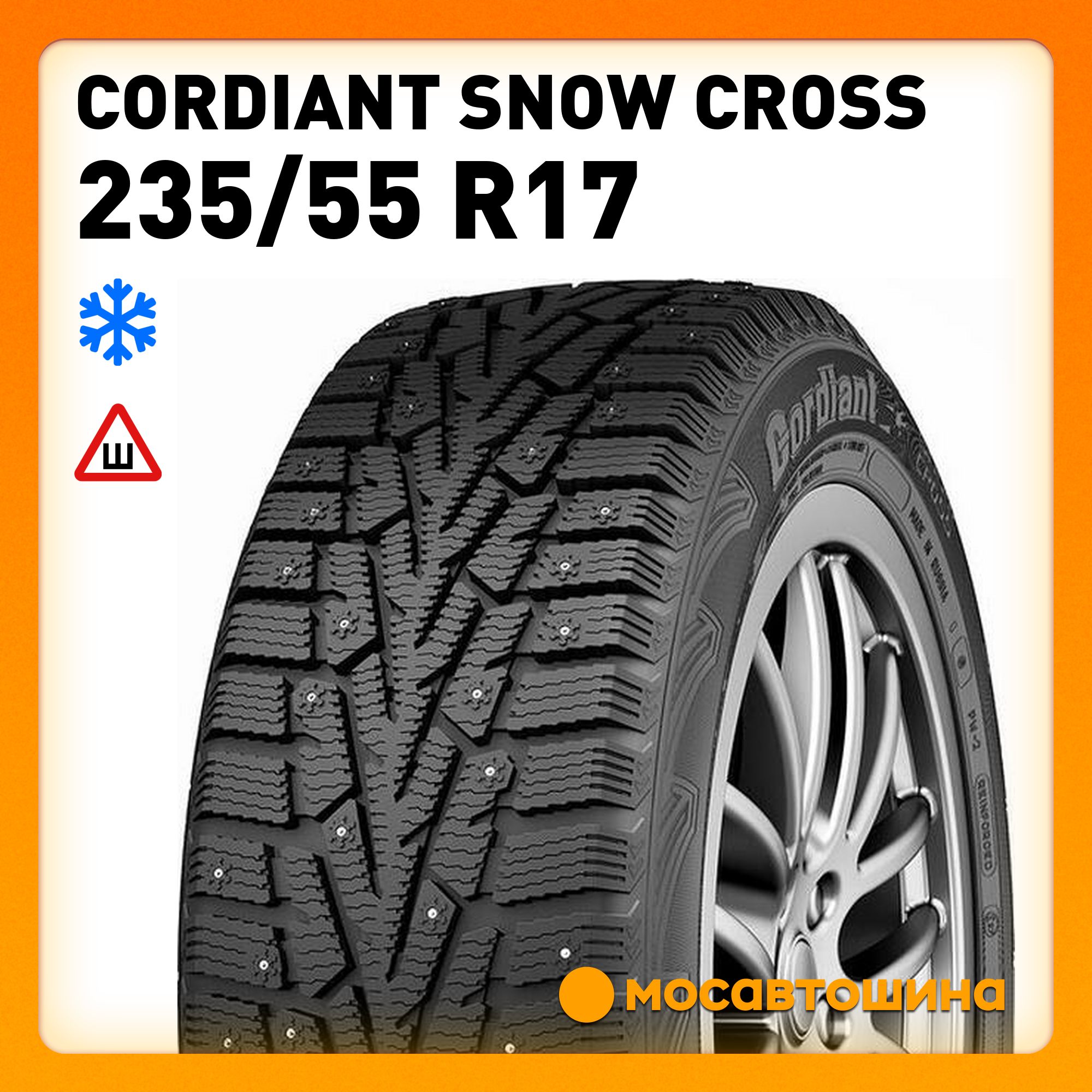 Cordiant Snow Cross 205 55 R16 Купить