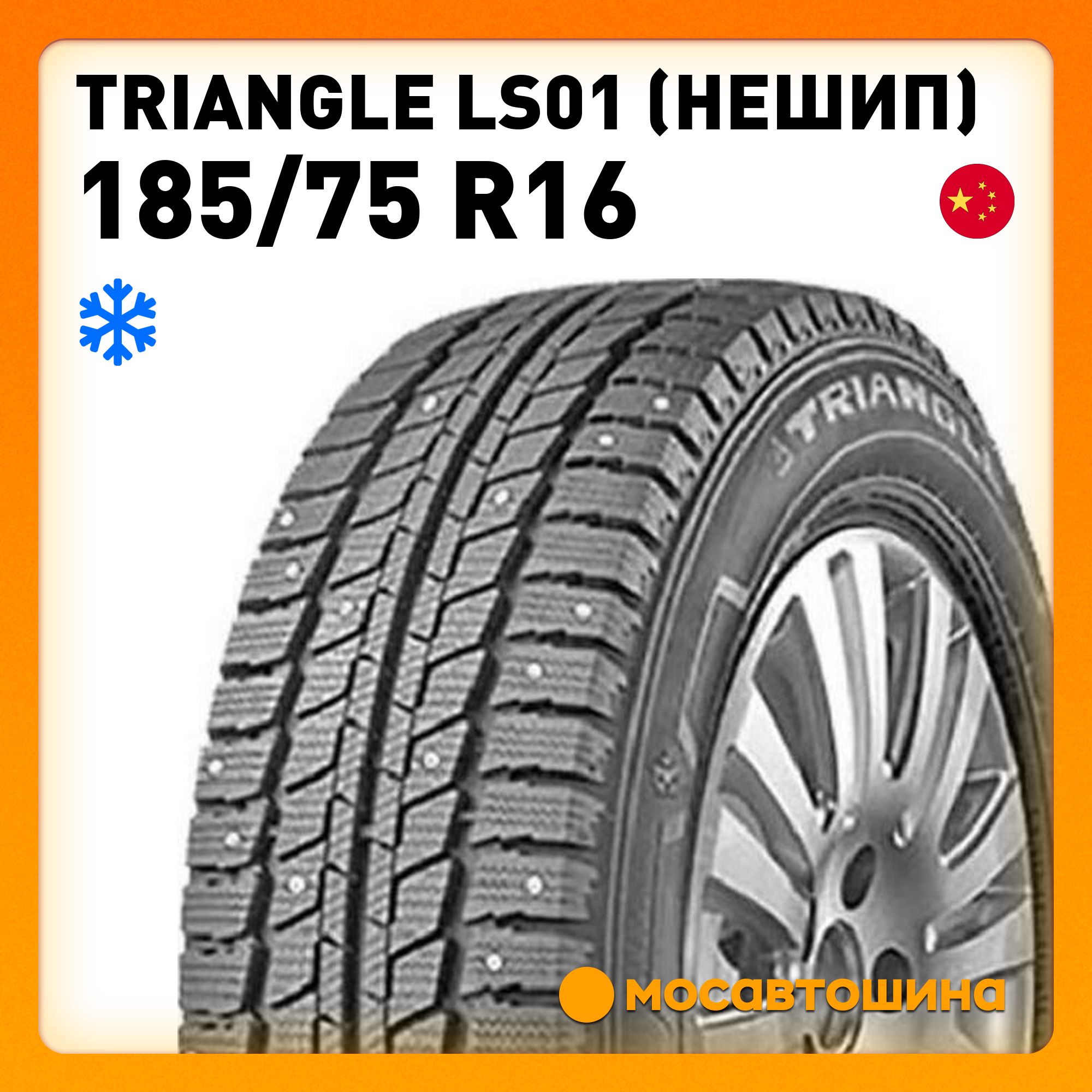 Triangle ls01 185 75. Triangle ls01 185 75