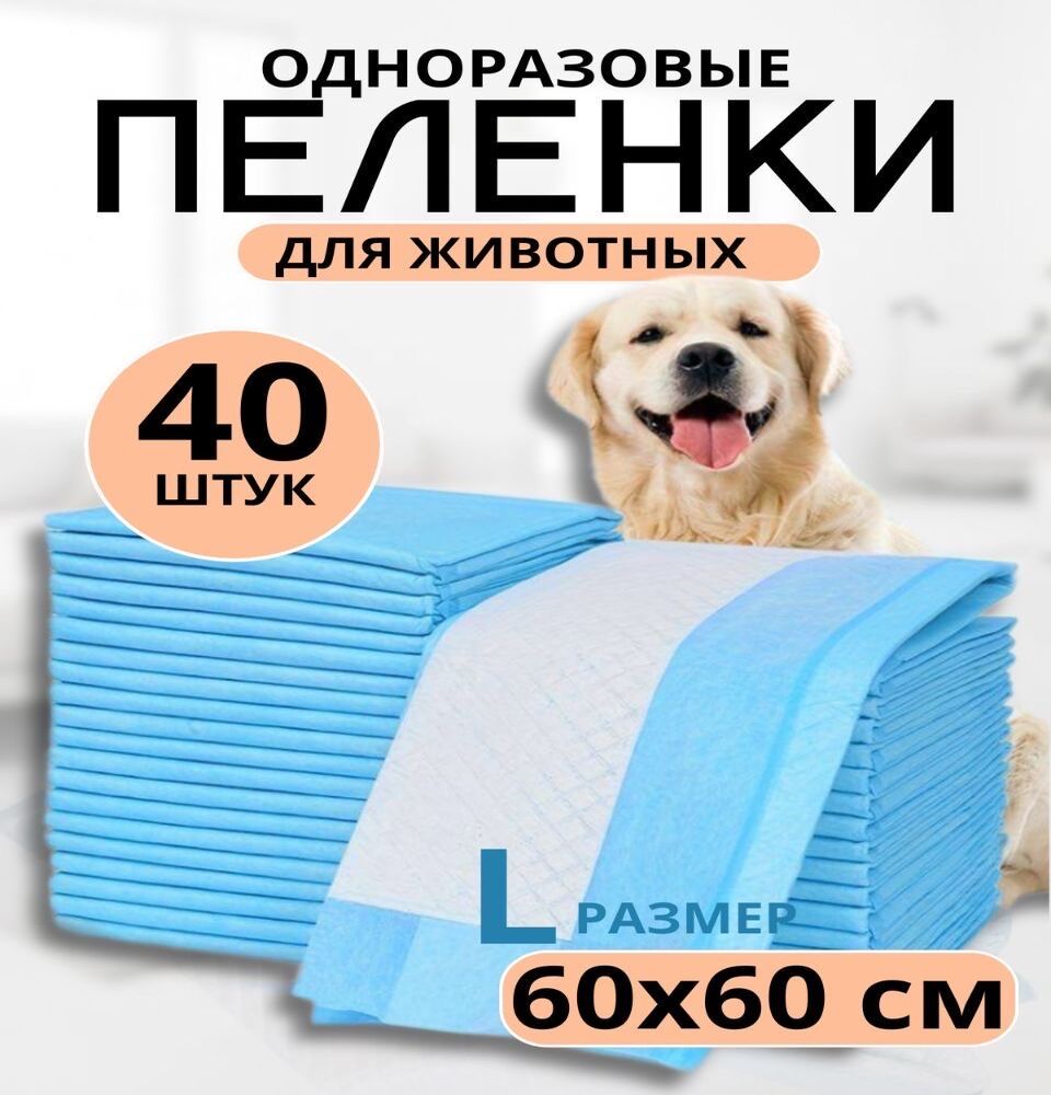 Пеленки для животных TELI Pets одноразовые впитывающие гелевые