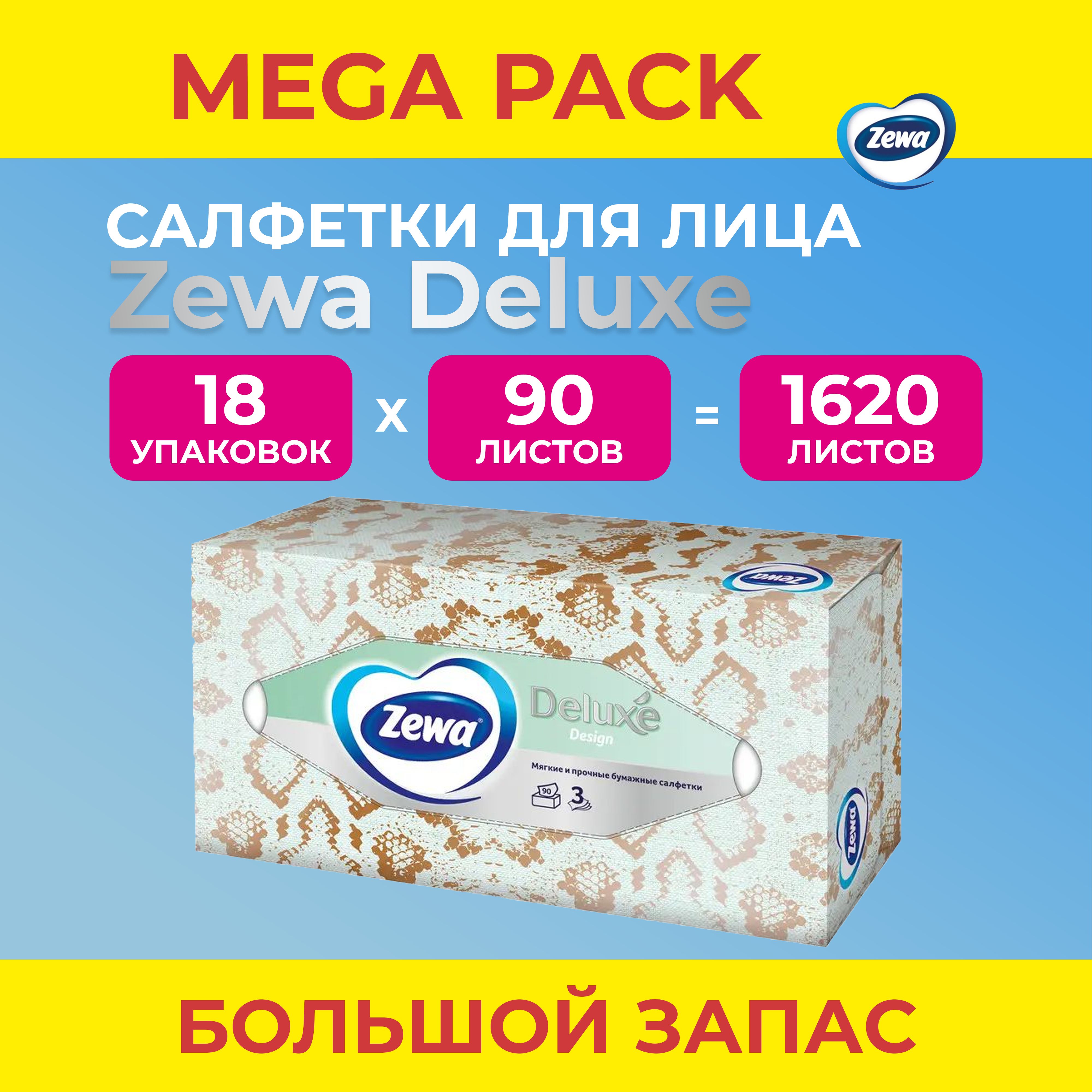 Zewa soft салфетки для лица дизайн 100