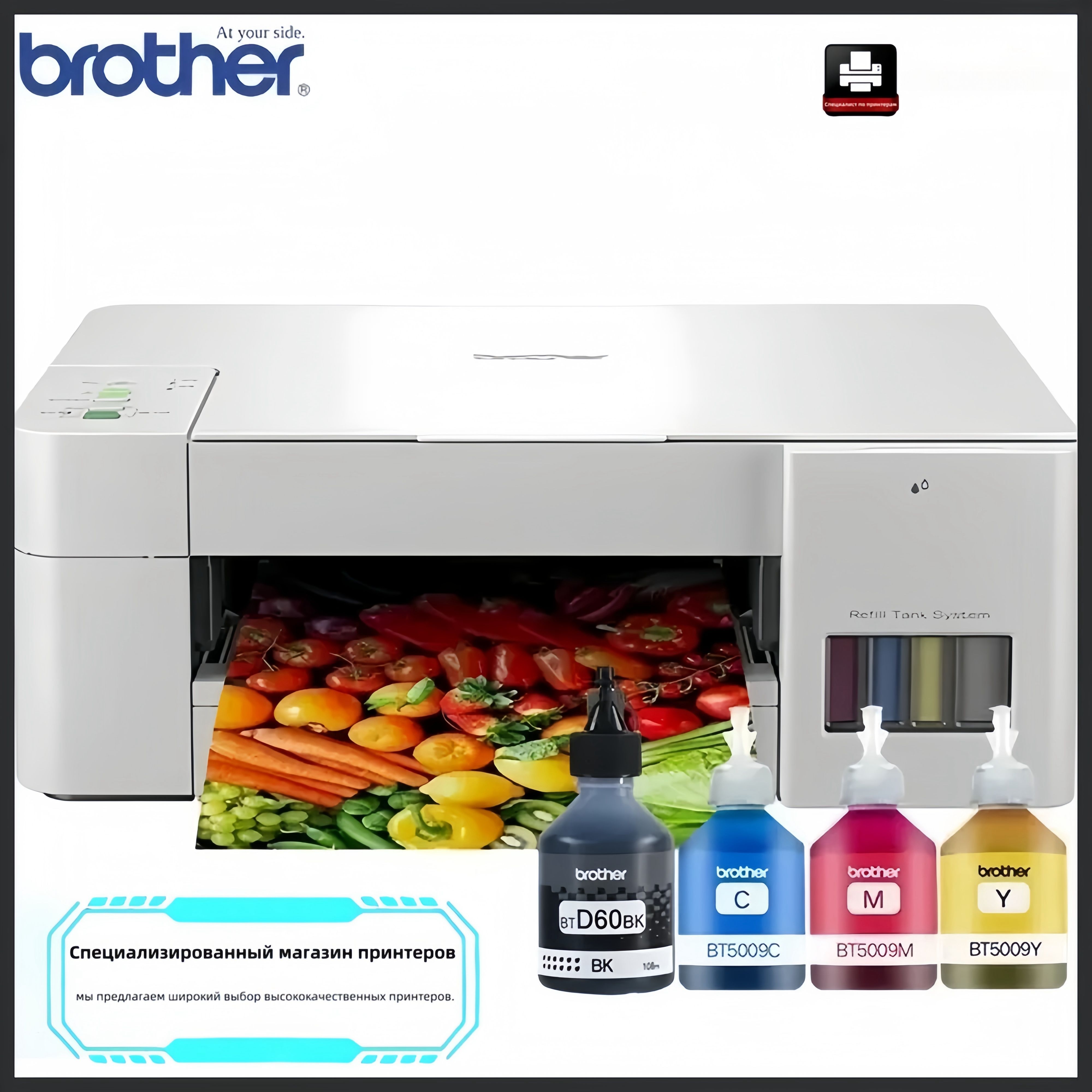 Brother МФУ Струйное DCP-T426W, СНПЧ, цветн., A4, Wi-Fi, USB, белый, прозрачный