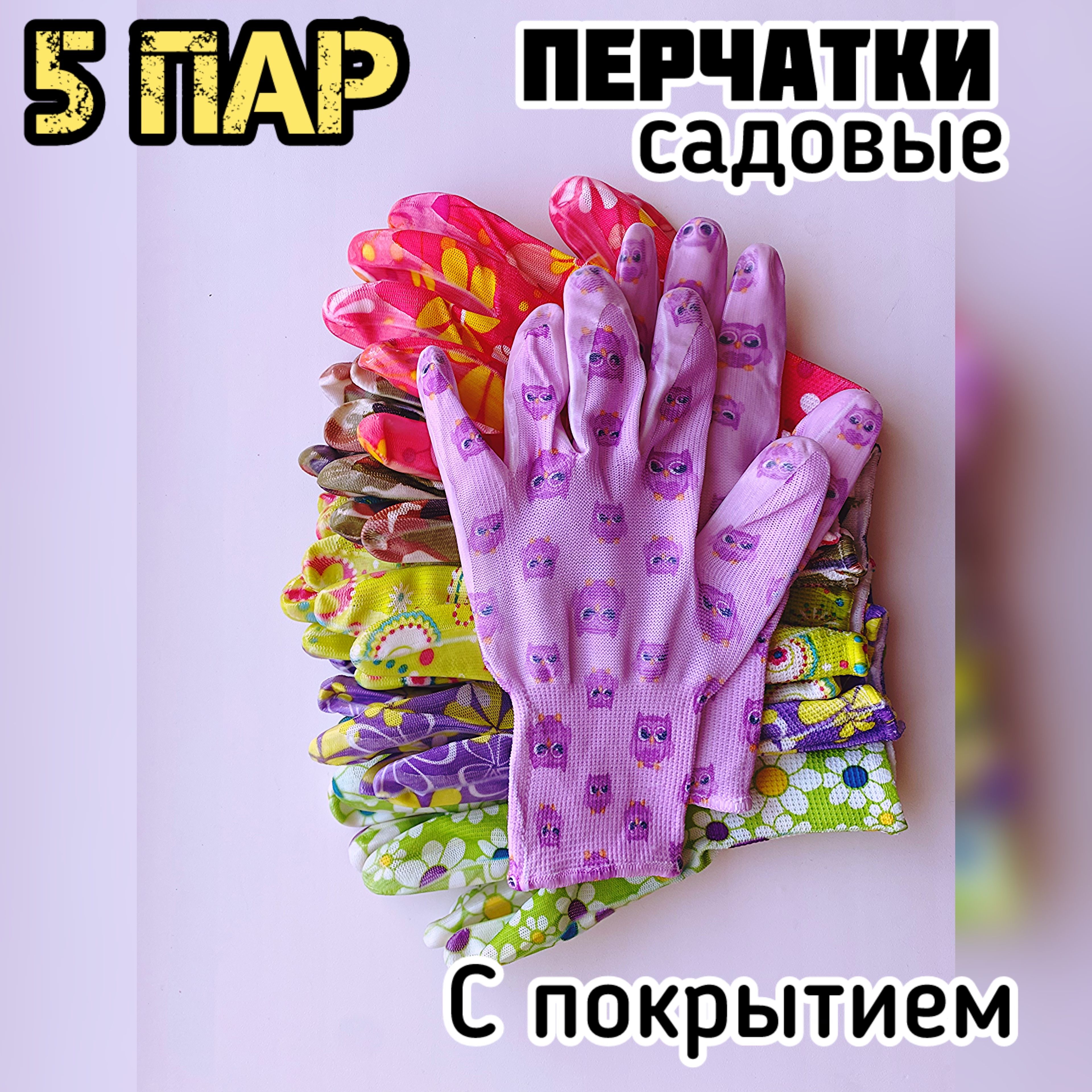 YpiterHomeПерчаткихозяйственные,размерL,M,5пар