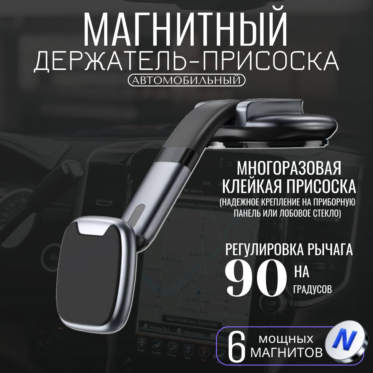 Держатель автомобильный SAGSELLER magnetic phone holder_черный_серый  металлик_Лобовое стекло_Приборная панель - купить по низким ценам в  интернет-магазине OZON (1555257223)