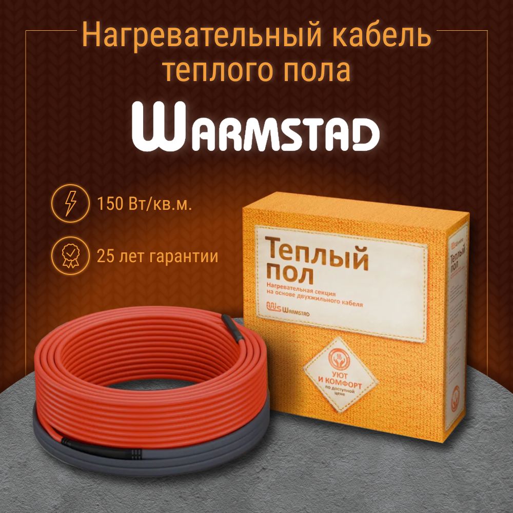 ТеплыйполэлектрическийкабельWarmstadWSS28,5м/400Вт