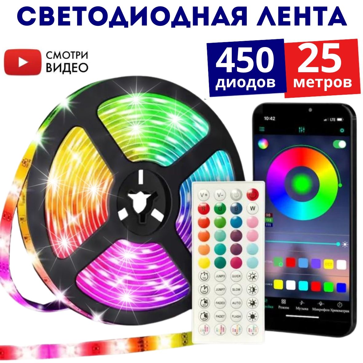 Светодиодная лента Led Music, IP60, 18 LED/m RGВ 5050. - купить по выгодной  цене в интернет-магазине OZON (980318463)