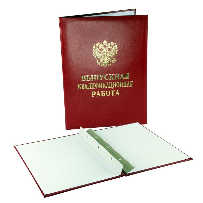 Прозрачная папка для диплома. Прозрачная папка для диплома