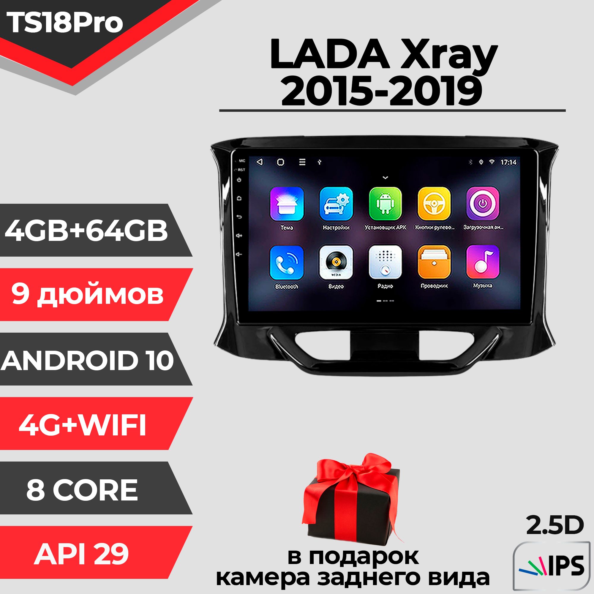 Штатная магнитола TS18PRO/4+64GB/ LADA Xray/ ЛАДА Х-рей/ Иксрэй/ магнитола Android 10/2din/ головное устройство/ мультимедиа/