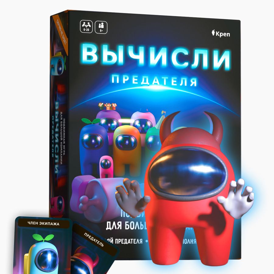 Игра для большой компании 