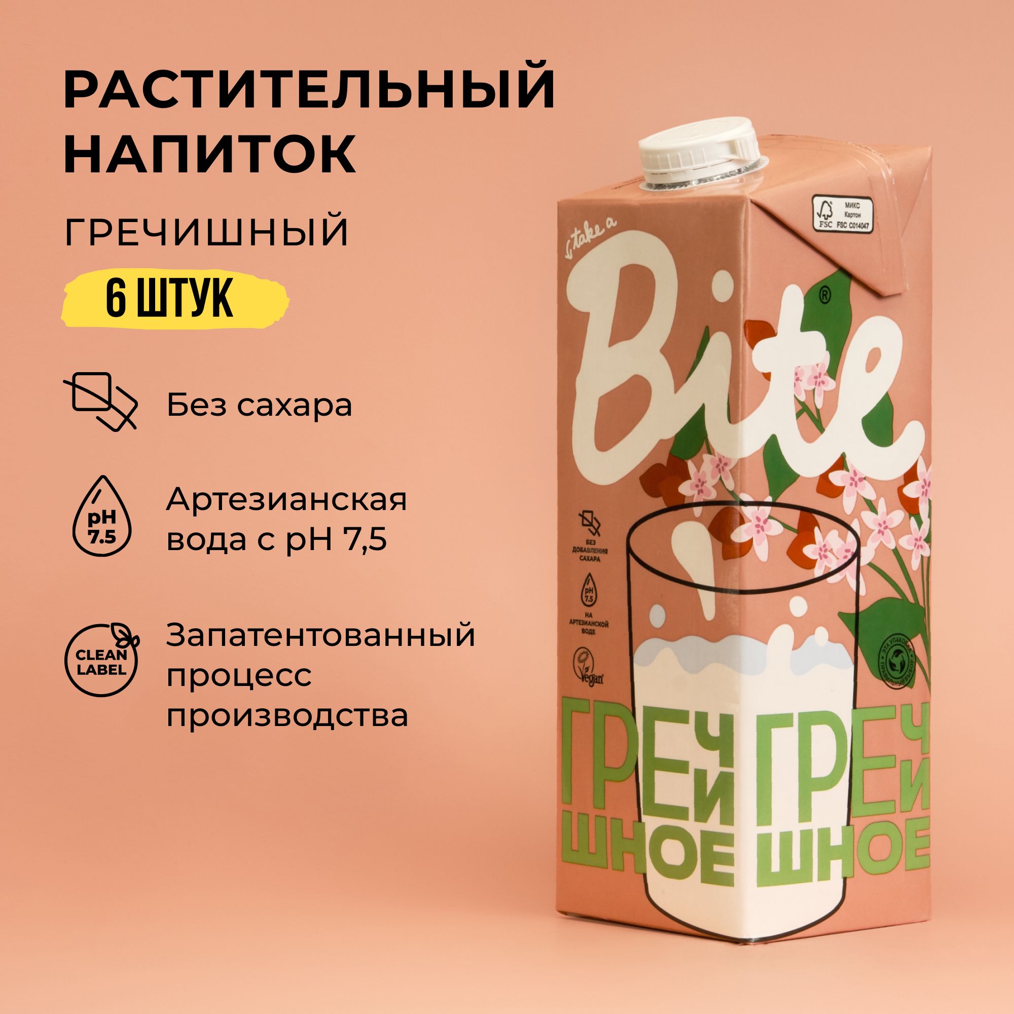 Растительное молоко Take a Bite Гречишное без сахара, 1л х 6шт