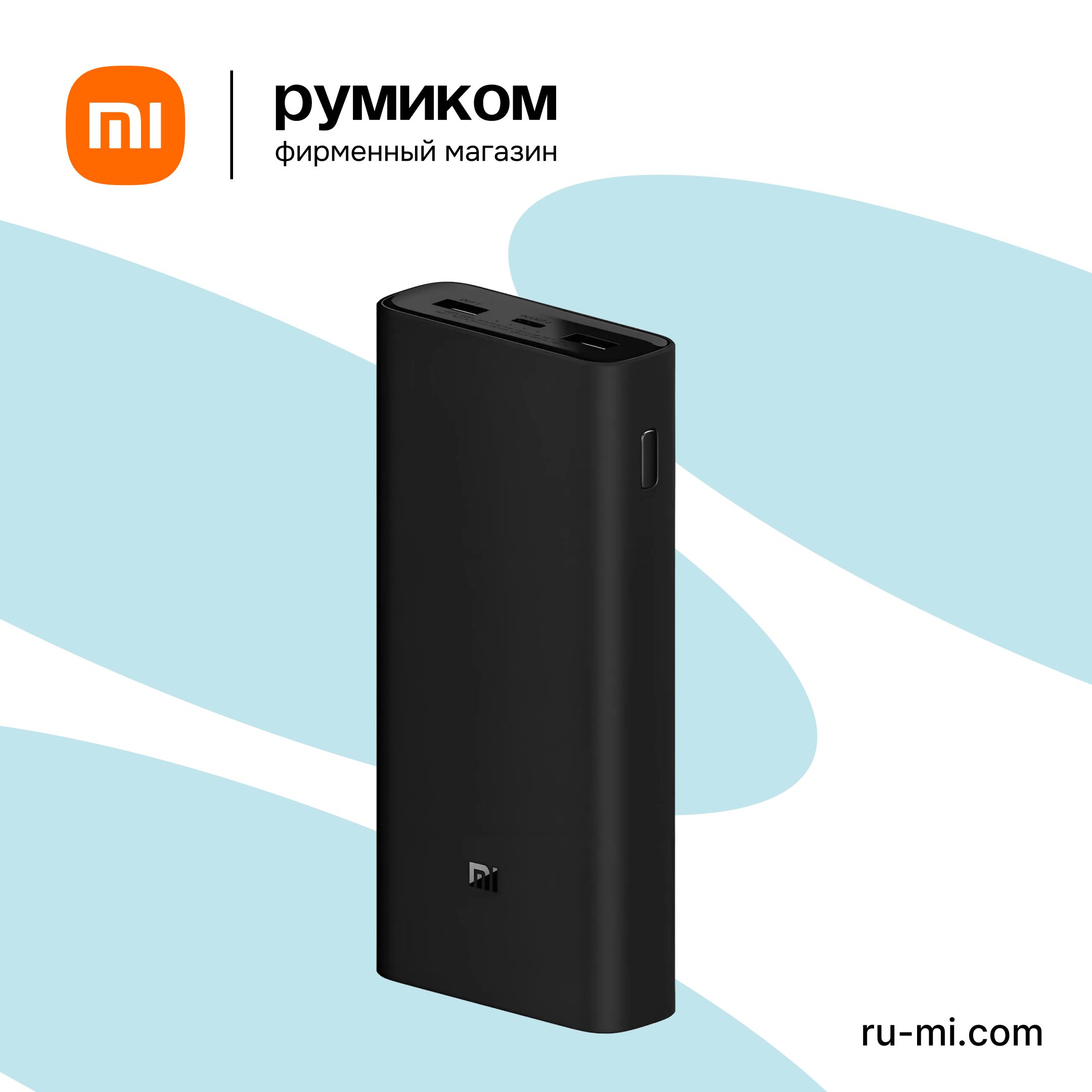 АккумуляторвнешнийXiaomi20000mAh50WPDPowerBank3Pro,Черный