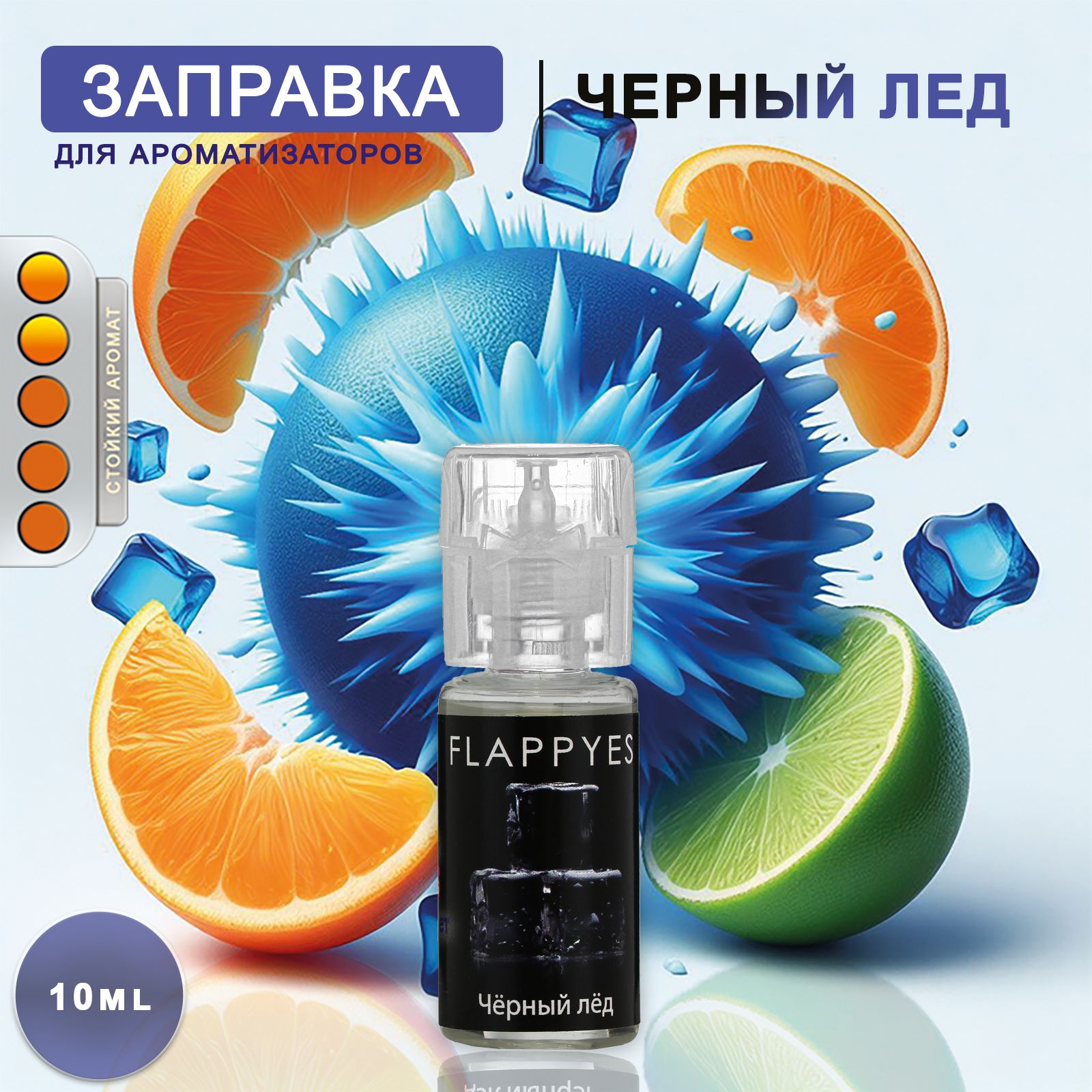 FLAPPYES Ароматизатор автомобильный, Черный лед / Свежий & мятный, 10 мл