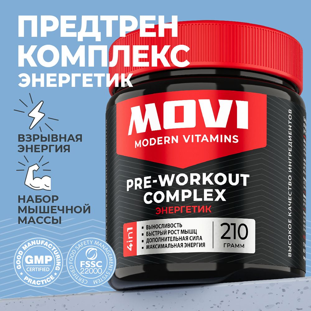 Предтренировочный комплекс PRE-WORKOUT, вкус Энергетика, 35 порций