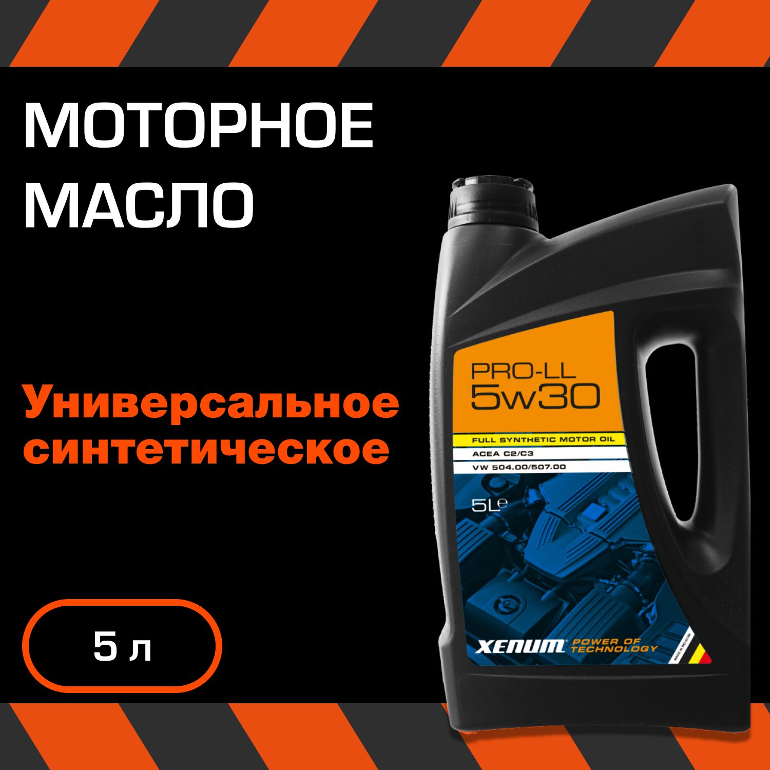 Масло Татнефть 5w30 Luxe Купить На Озон