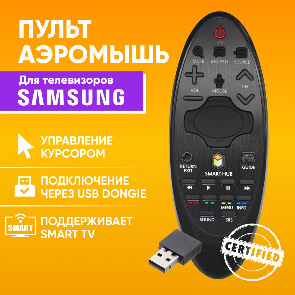 ПультSamsungBn59-01182B