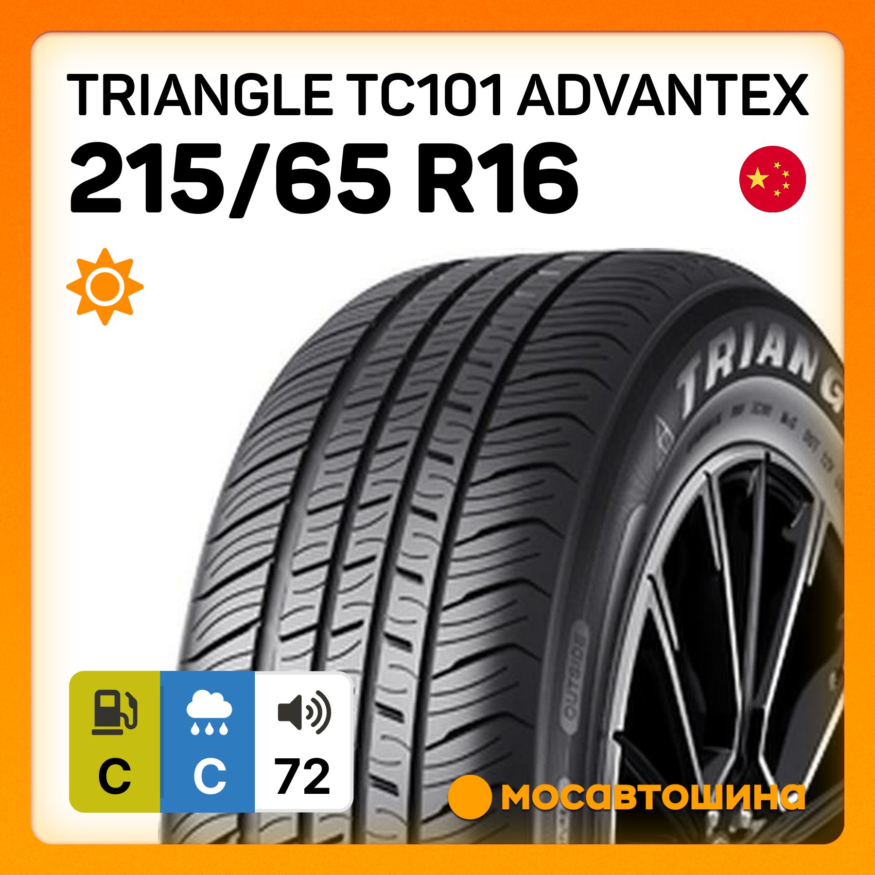 Triangle TC101 Advantex XL Шины  летние 215/65  R16 102H