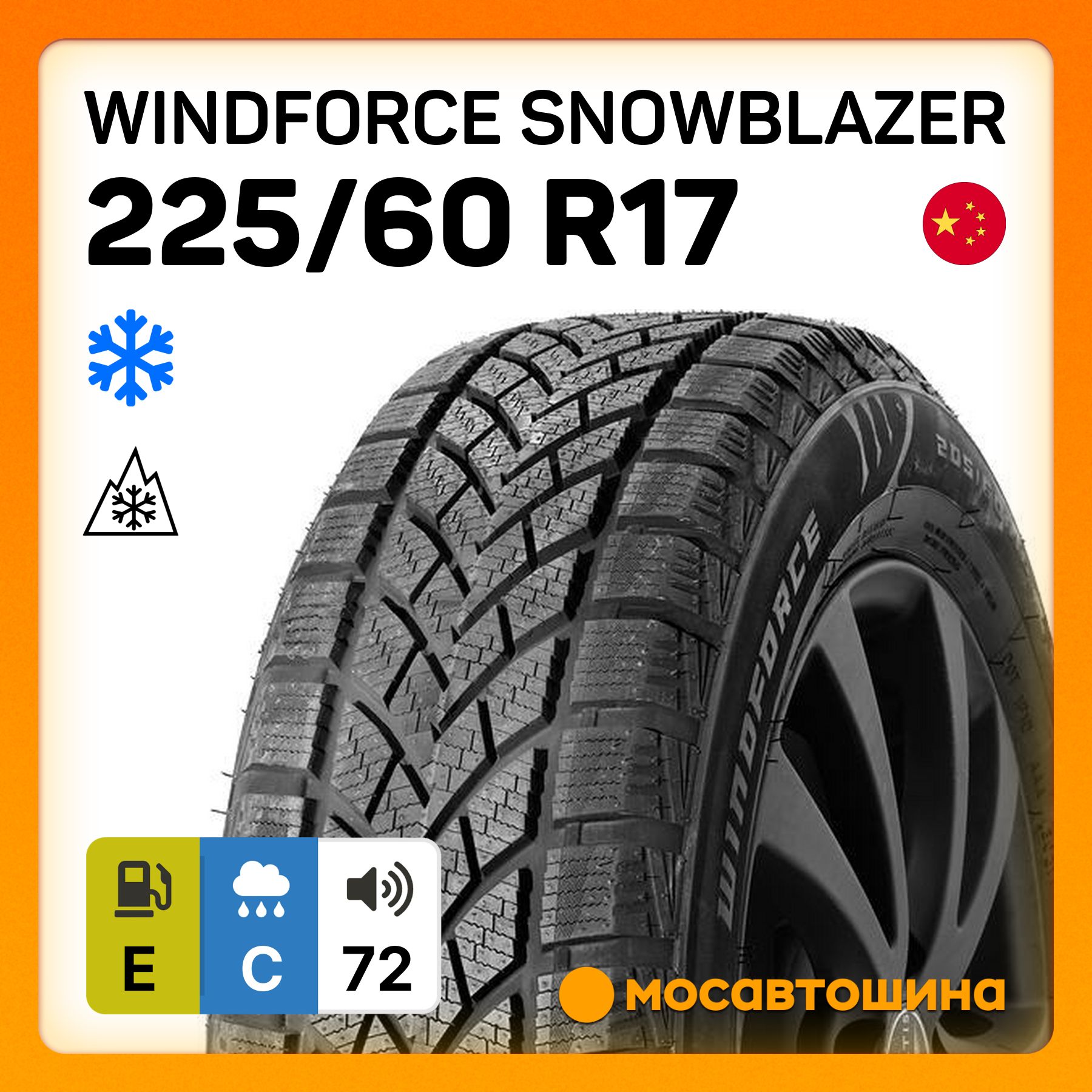 WINDFORCE Snowblazer Шины  зимние 225/60  R17 99H Нешипованные