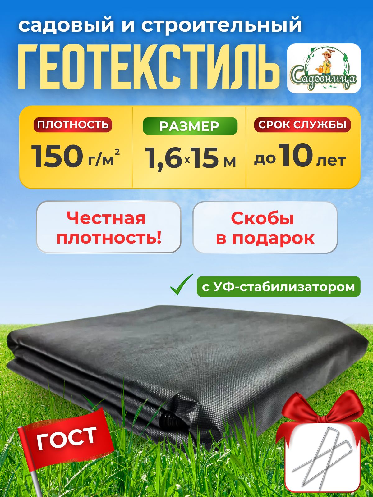 Агроткань от сорняков, 150 г-кв.м - купить по выгодны ценам в  интернет-магазине OZON (655480384)