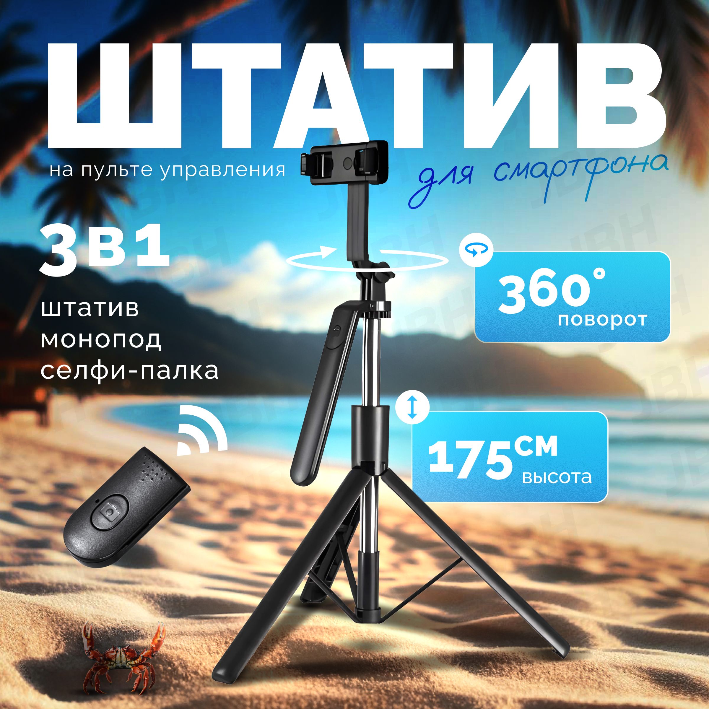 Штатив ISA Штатив1180 см купить по низкой цене с доставкой в интернет-магазине OZON (1568868389)