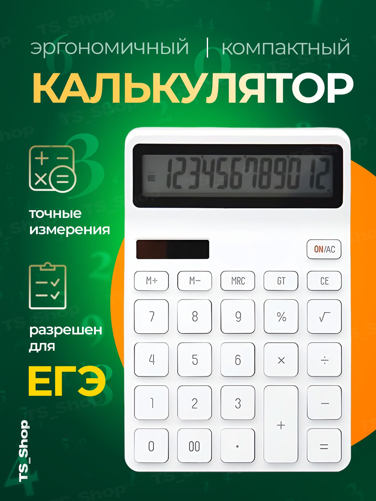 КалькуляторKacoLemoDeskElectronicCalculatorK1412(White)