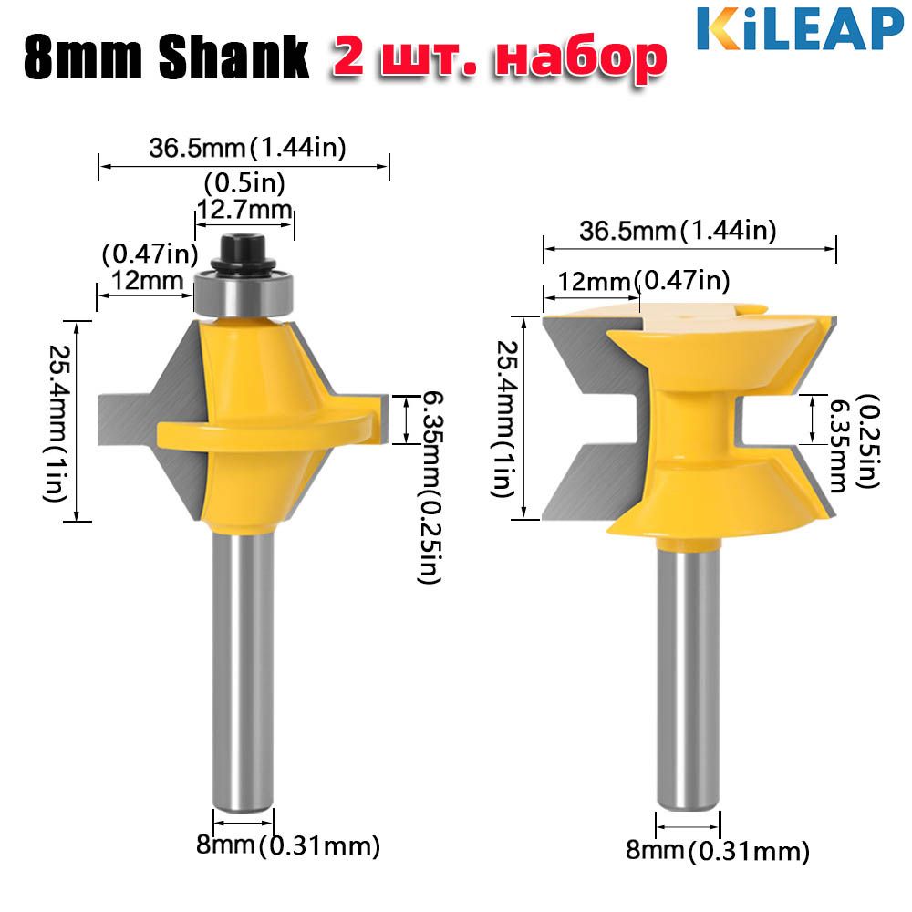 Фрезы по дереву, Фрезы кромочные для углового сращивания, 2 шт.8*25.4мм набор