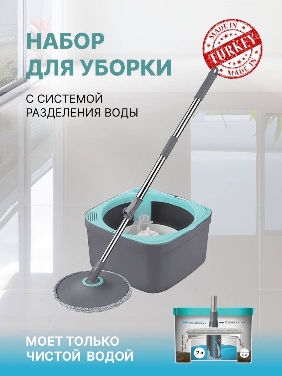Умная швабра с отжимом и ведром Ozon