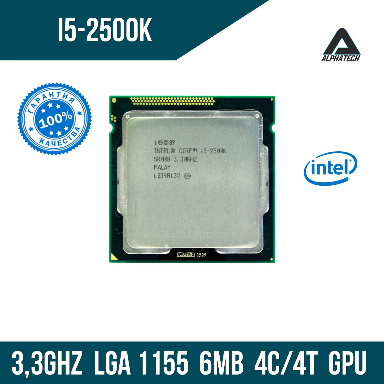 ПроцессорIntelCorei52500K(3,3ГГц,LGA1155,6Мб,4ядра)