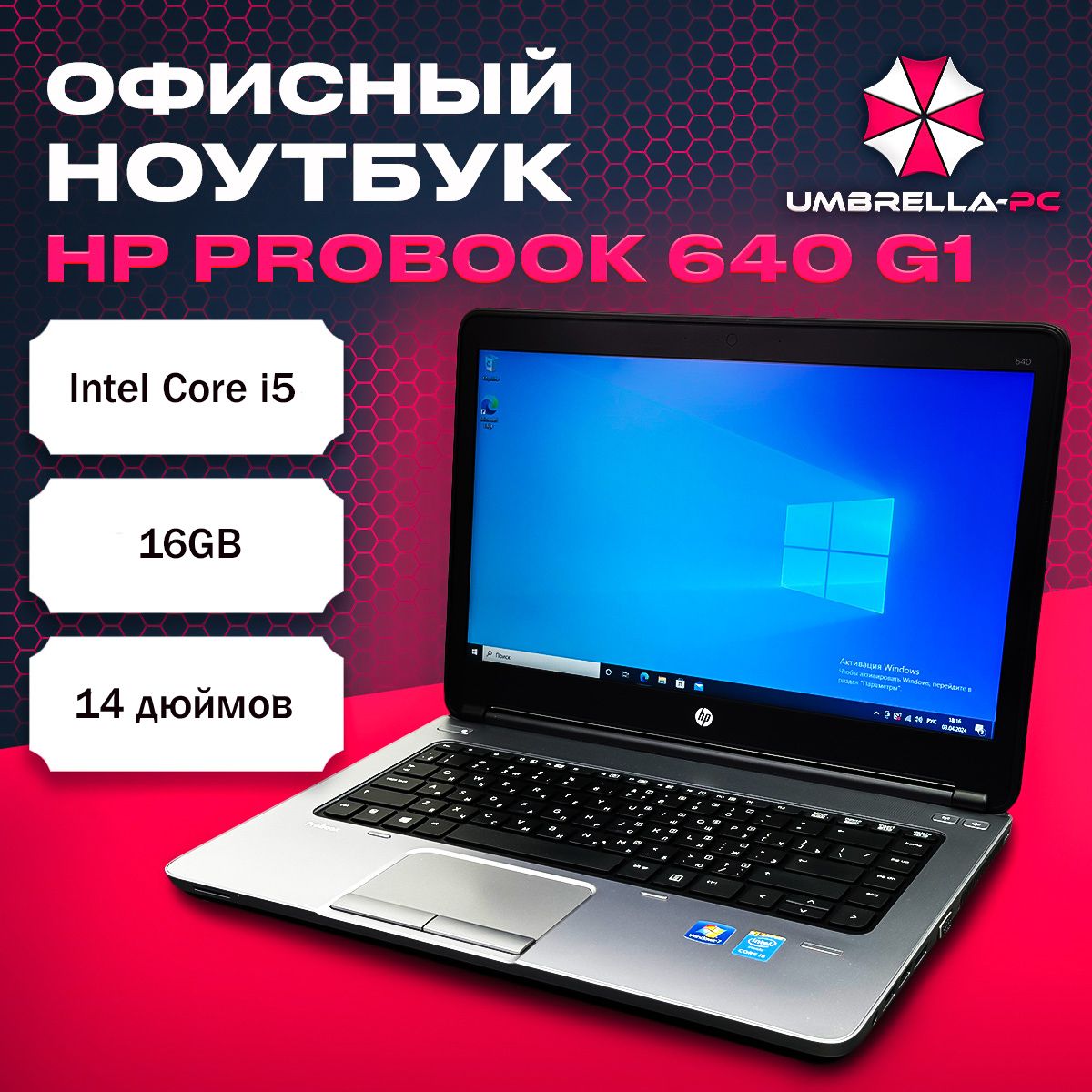 HPProBook640G1Ноутбук14",IntelCorei5-4200U,RAM16ГБ,SSD256ГБ,IntelHDGraphics4400,WindowsPro,черный,Русскаяраскладка