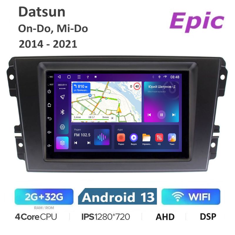 МагнитолаDatsunOn-Do,Mi-Do2014-2021-Android13,Память2/32Gb,IPSэкран,AHD,DSP