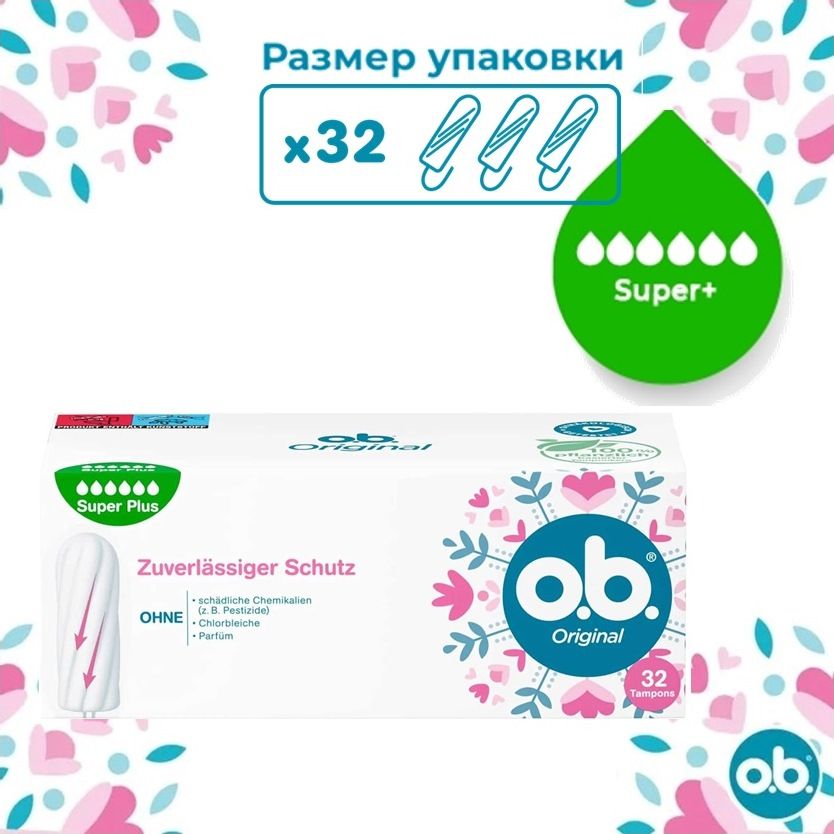 Тампоны женские o.b. Original Super Plus, 32 шт