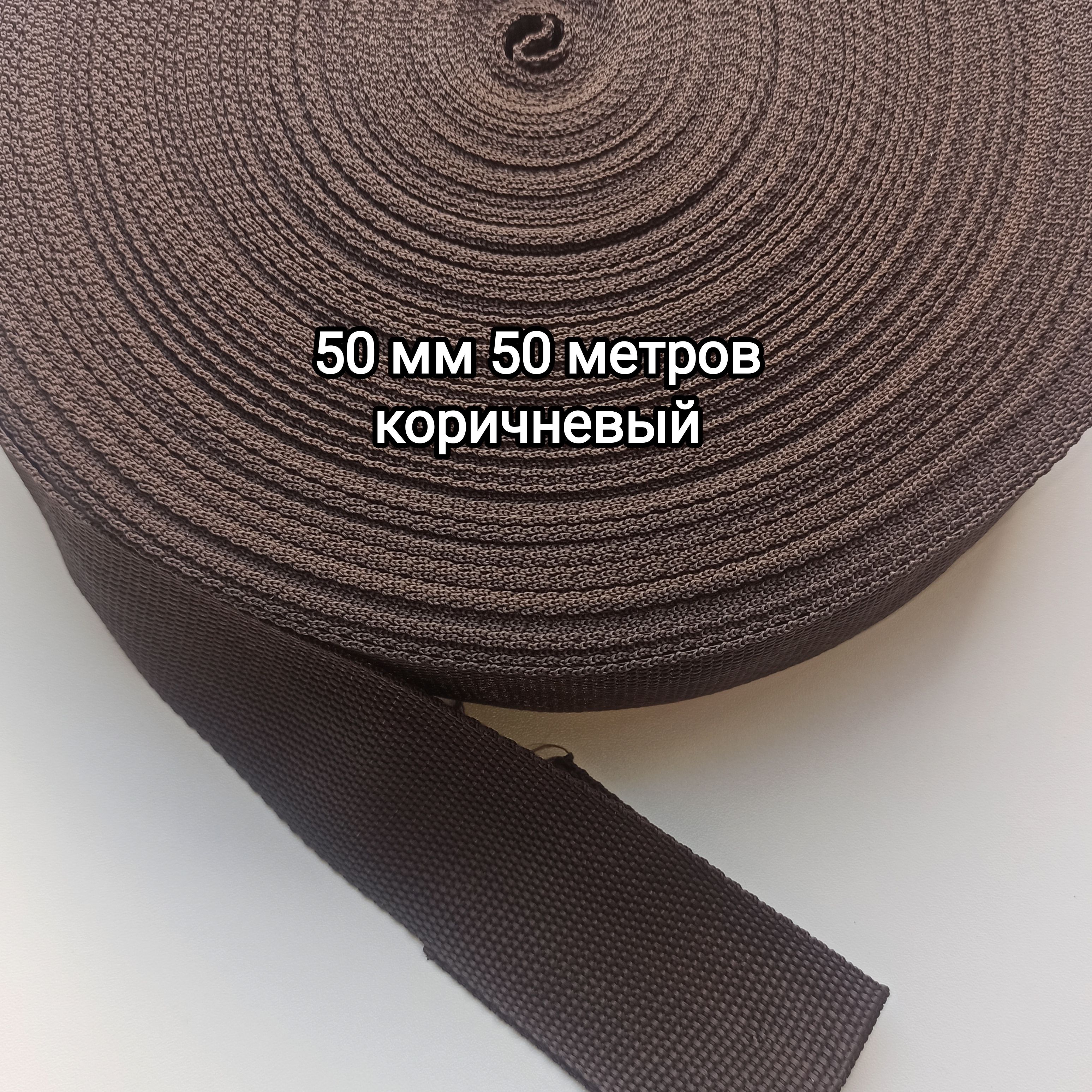 Купить Стропу Ременную 40 Мм