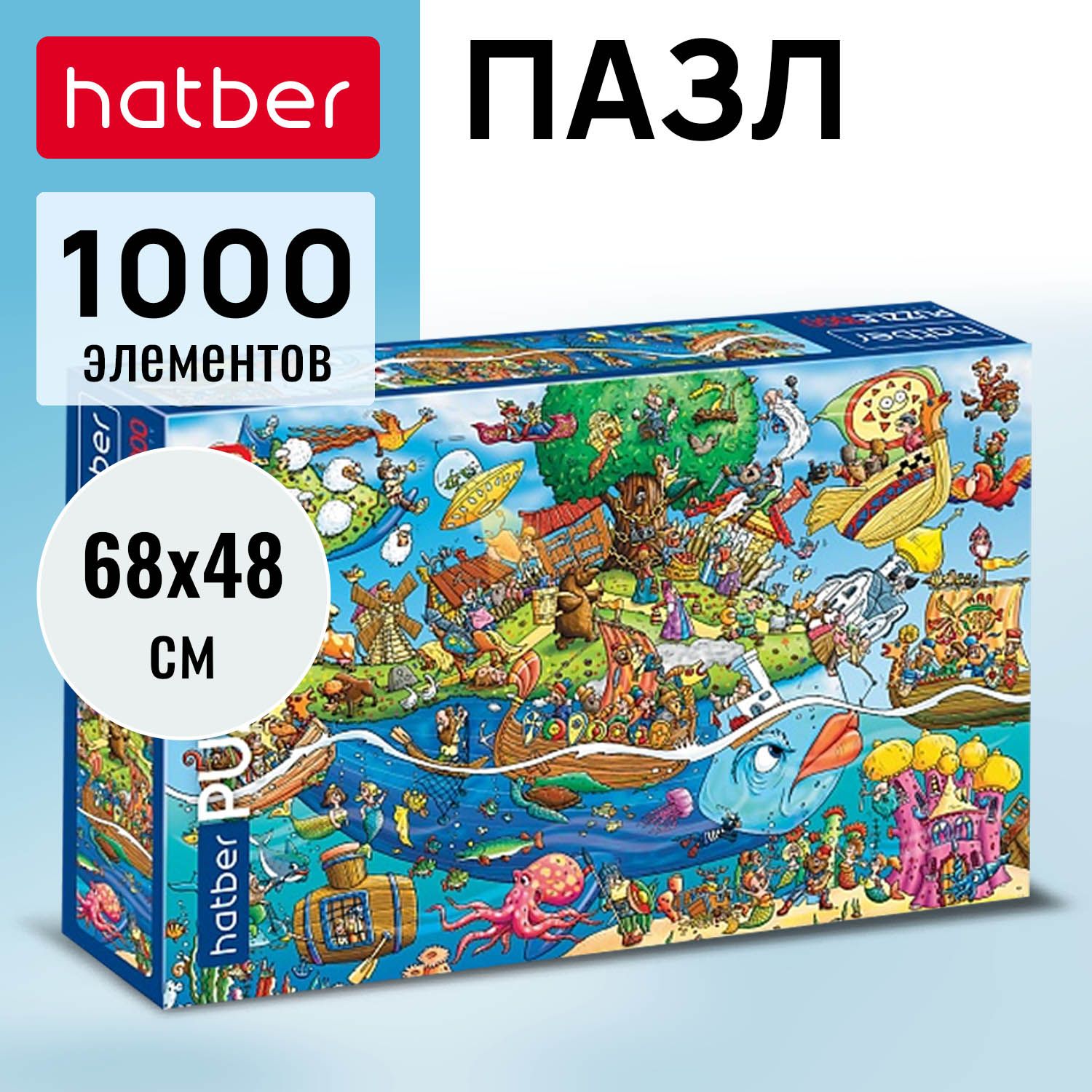 Пазлы Hatber Premium 1000 элементов 680х480мм Рыба кит