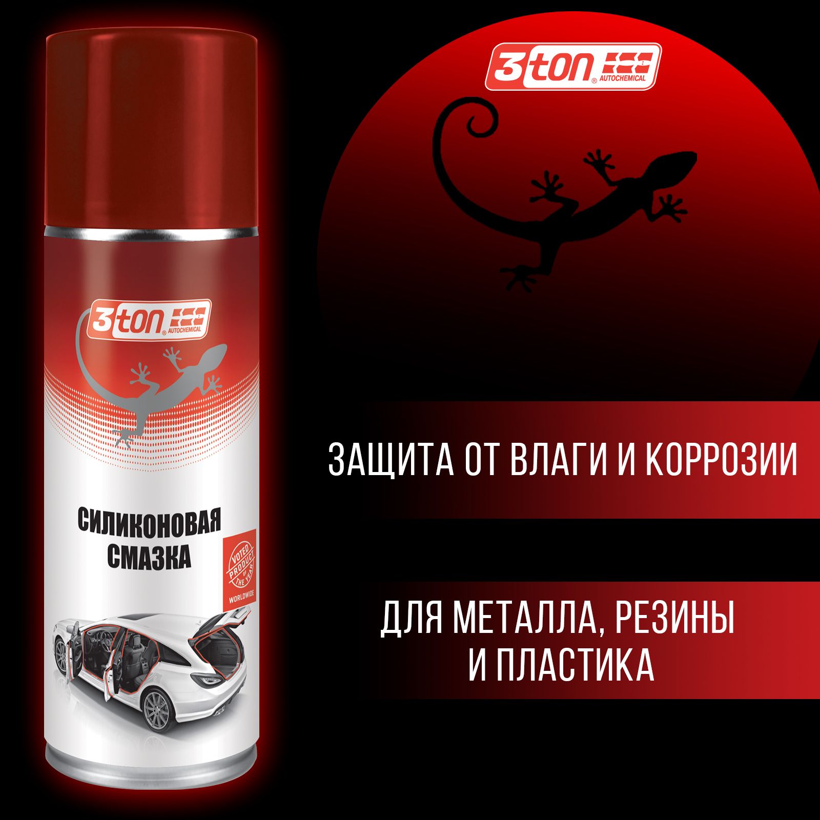 Силиконовая смазка 3ton ТС-528 SILICONE SPRAY LUBRICANT 210мл - купить в  интернет-магазине OZON по выгодной цене (259983945)