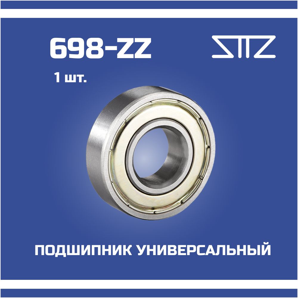 Подшипник 698-ZZ (1000098, 698-2Z) 8х19х6