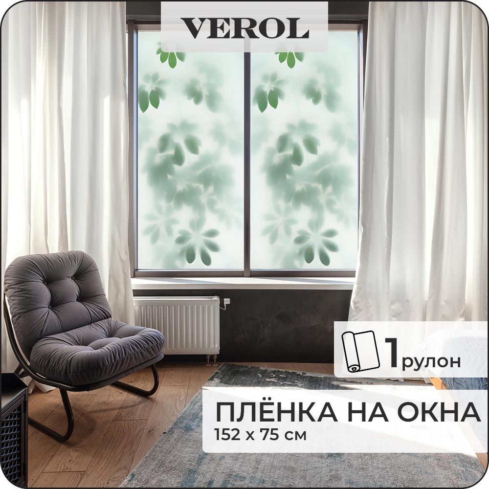 Пленка на окна солнцезащитная VEROL "Пальмы"