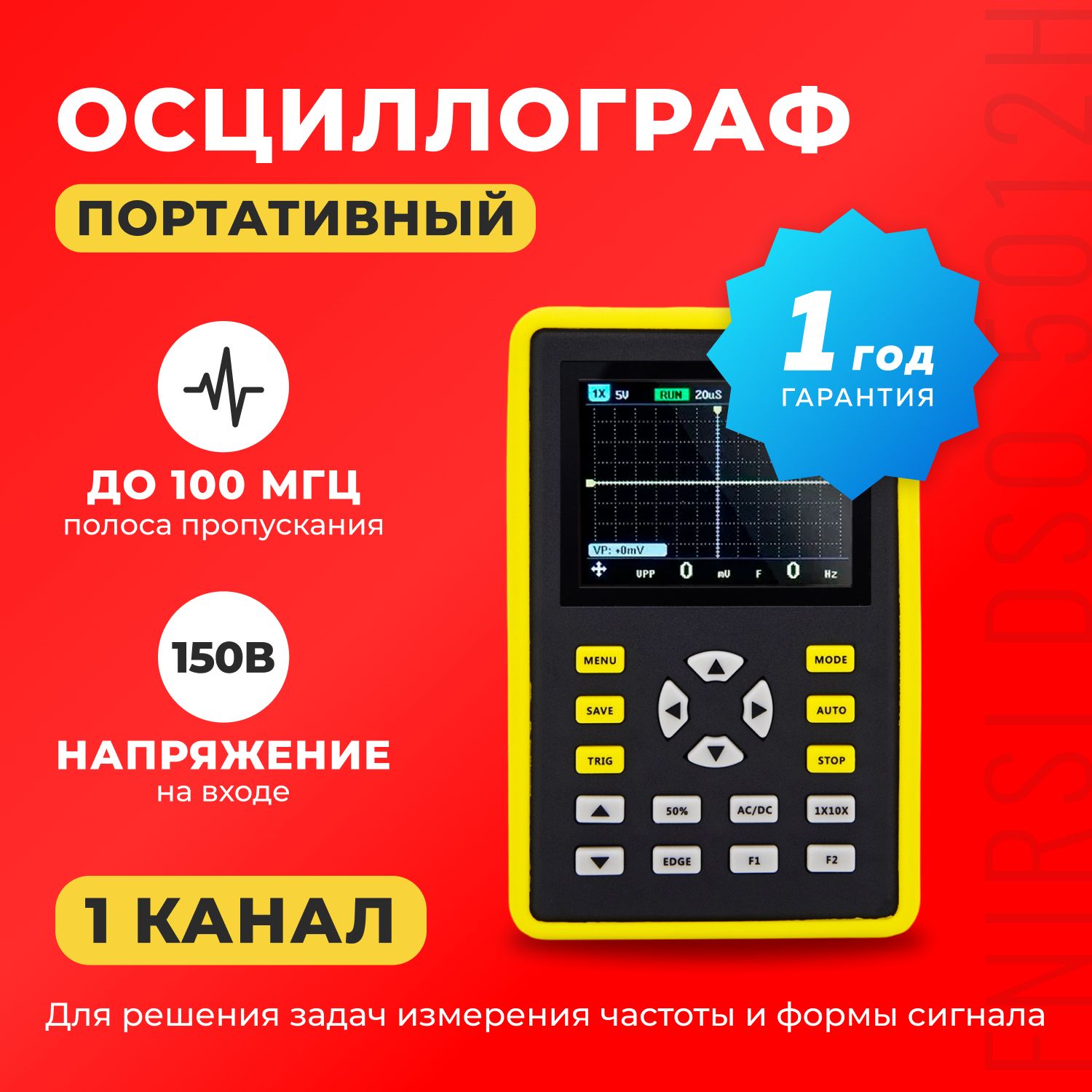 Осциллограф портативный FNIRSI DSO 5012H