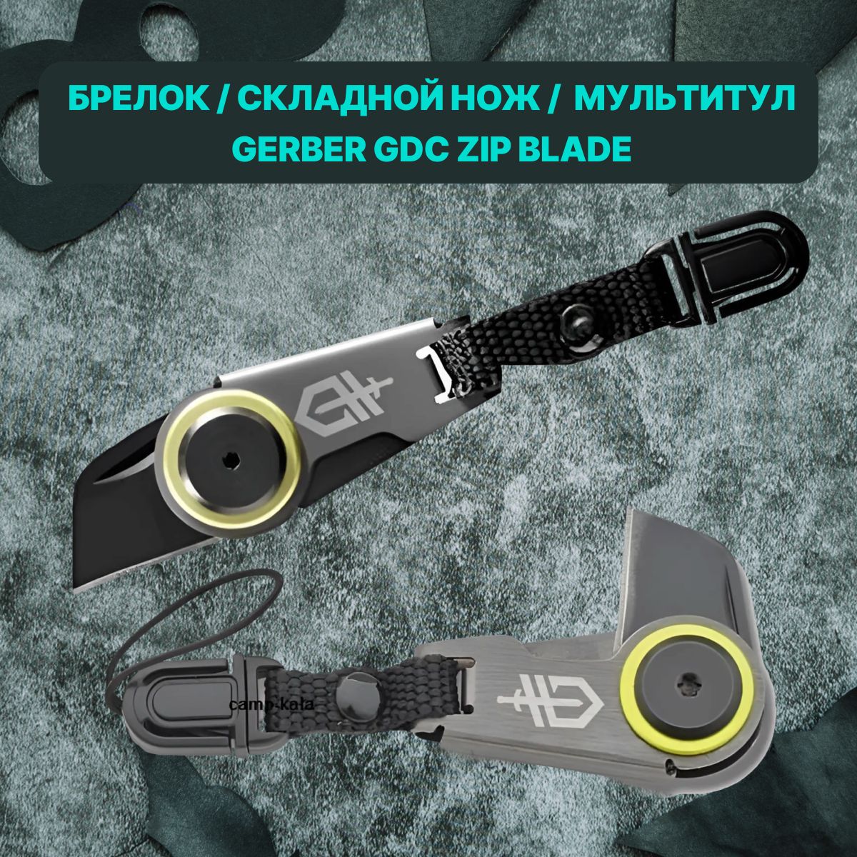 ножскладнойтуристическийGerberGDCZipBlade