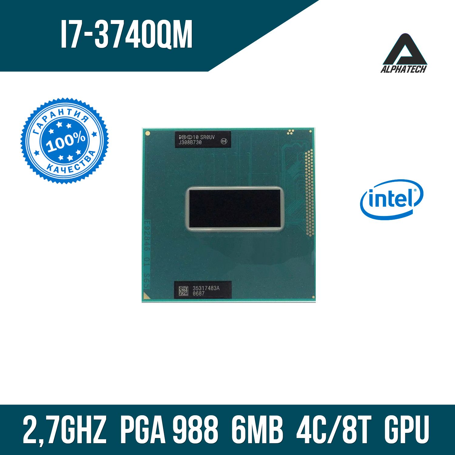 ПроцессордляноутбукаIntelCorei73740QM(2,7ГГц,PGA988,6Мб,4ядра)