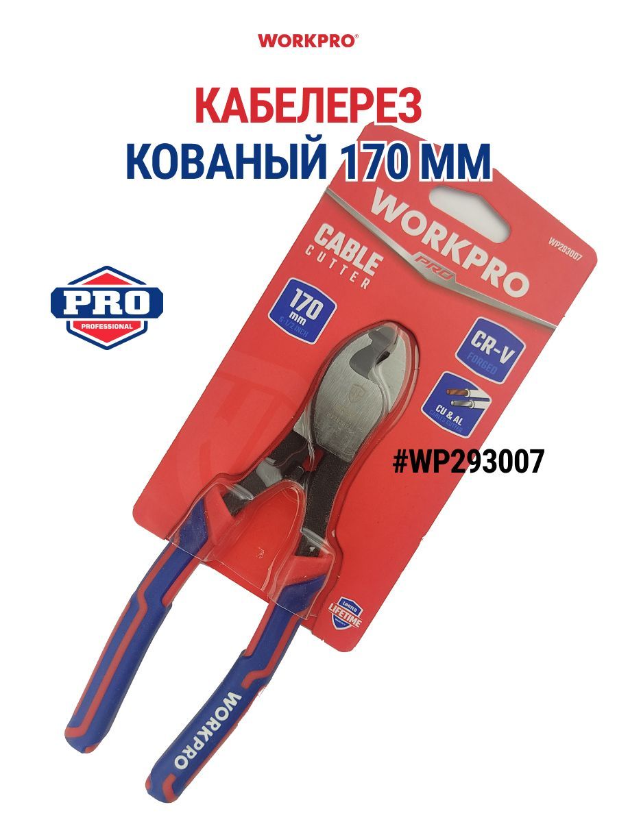 Кабелерез кованый 170 мм WP293007